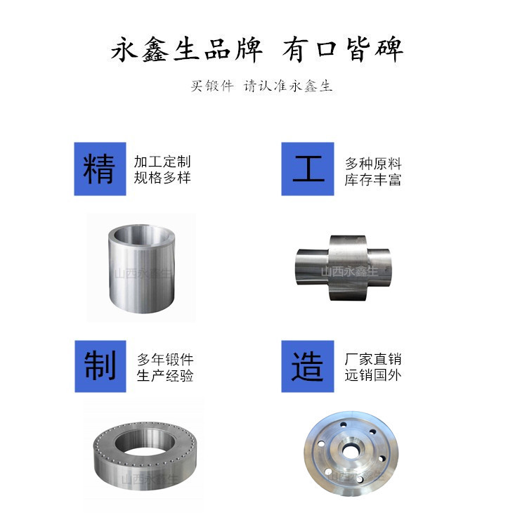 鍛件產(chǎn)品